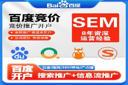 案例解析：SEM推广助力企业品牌形象重塑
